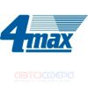 Купить запчасти 4MAX недорого в Харькове