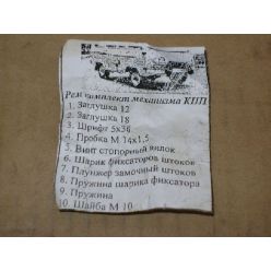 Р/к крышки КПП УАЗ-452 (7 наимен.)
