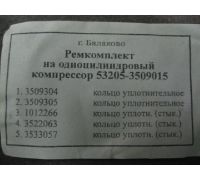 Р/к компресора 1-но циліндрового (РТИ) - 740.3509