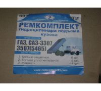 Р/к гидроцил. подъема кузова ГАЗ, САЗ-3307, 3507 (пр-во Украина) - Р/К-601