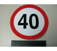 Табличка ліміт швидкості 40 км/год - TWY103