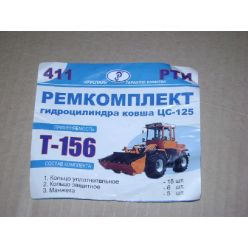 Р/к гидроцилиндра ЦС-125 (силовой) (К-701) (пр-во Украина)