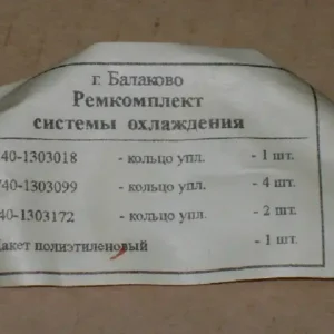 Р/к сист. охолодж.