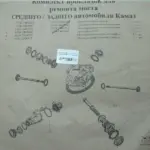 яяР/к прокладок моста середнього/заднього КАМАЗ Вовчанськ