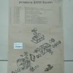 Р/к прокладок КПП КАМАЗ  Вовчанськ