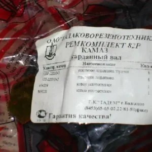 Р/к валу карданного КАМАЗ № 82Р (вир-во БРТ) РОЗПРОДАЖ!