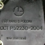 Сигнал звуковий КамАЗ електричний (С306-Г + С307-Г) (компл.)