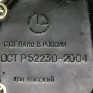 Сигнал звуковий КамАЗ електричний (С306-Г + С307-Г) (компл.)