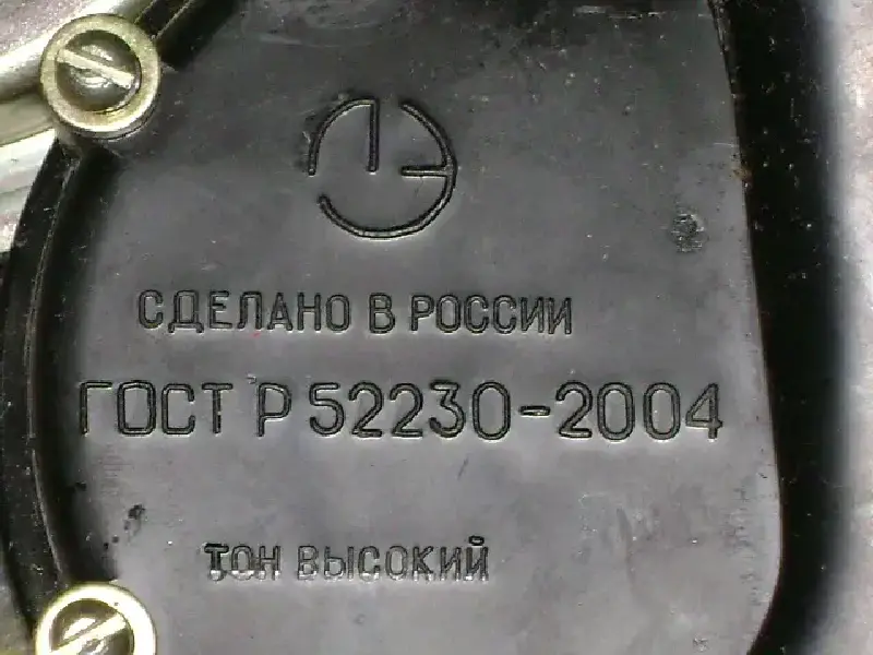 Сигнал звуковий КамАЗ електричний (С306-Г + С307-Г) (компл.)