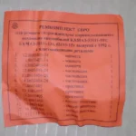 Р/к гідроцил. підйому кузова КамАЗ-55111, 65115