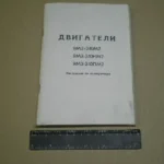 Інструкція для експлуатації двигуна 240