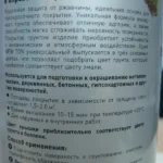 Грунт аерозольний (сірій ) 650мл  (вир-во Україна)