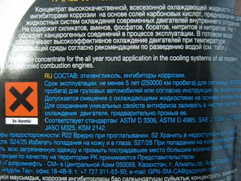 Охолоджуюча рідина G-Energy SNF RED каністра 1кг