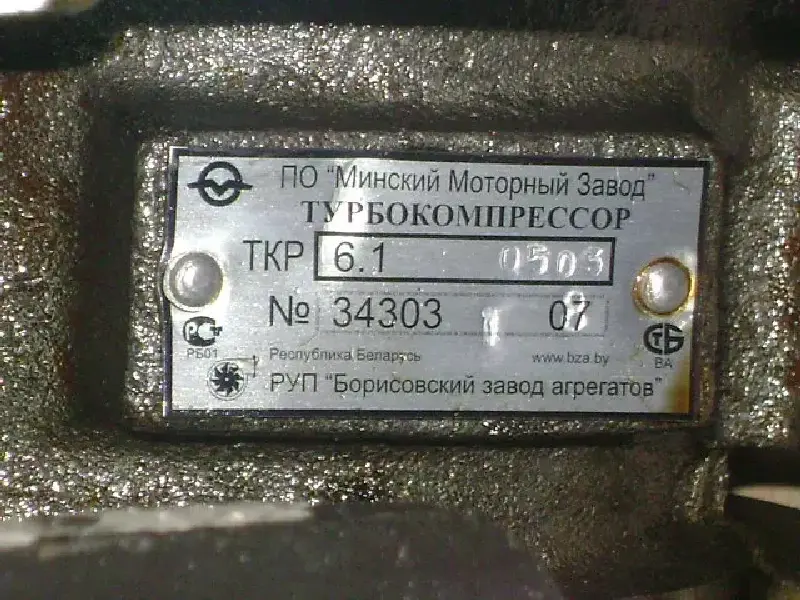 Турбокомпресор Д-245.7-566 ГАЗ (вир-во БЗА) РОЗПРОДАЖ!