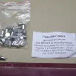 Заклепка 4х8 зчеплення ГАЗ 24 (35шт) (вир-во України)
