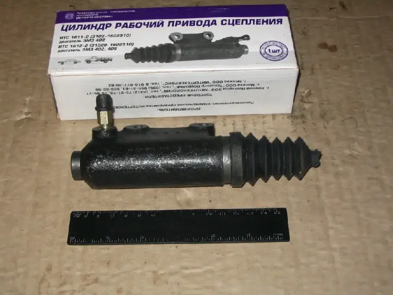 Циліндр зчепл.робоч. 2410 (вир-во ИТС)