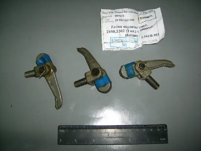 Лапка корзини зчеплення ГАЗ 2410, 3302 3шт. з вилкою (вир-во Китай) АКЦІЯ!