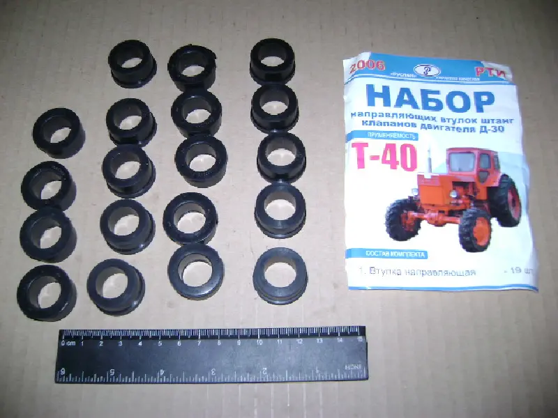 Р/к втулок напрямних штанг клапанів Т-40 (вир-во України)