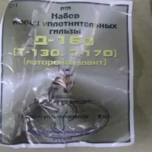 Р/к кілець ущільнювальних гільзи Д-160 (Т-130, Т-170) (вир-во України)