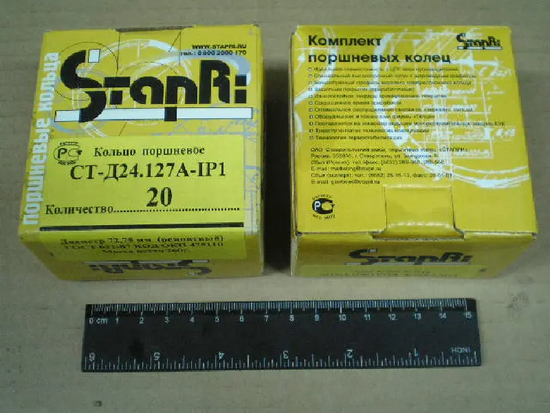 Кільце порш. 72,75 ПД-10, 10У, 10У1 (вир-во СТАПРІ)-Р1