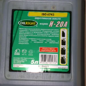 Олива індустріальна OIL RIGHT І-20А 5л