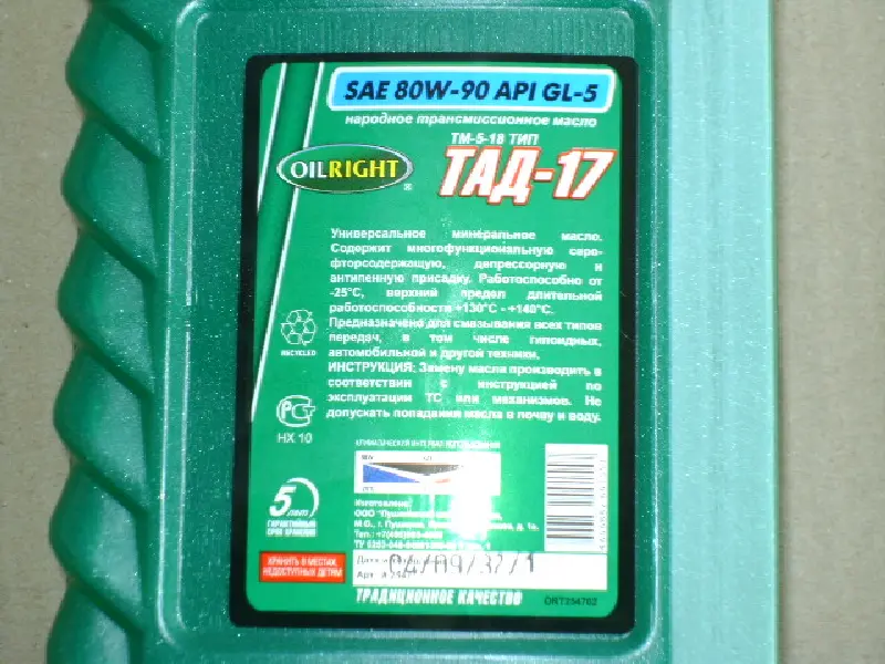 Олива трансміс. OIL RIGHT ТМ-5-18 80W-90 GL-5 1л