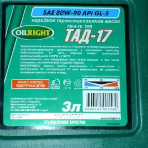 Олива трансміс. OIL RIGHT ТМ-5-18 80W-90 GL-5 3л