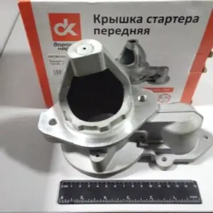 Кришка стартера передн. ГАЗ 53, -66, ПАЗ