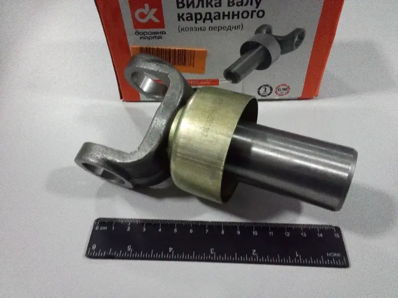 Вилка валу карданного ГАЗ 2410,3302 ковзна передн.