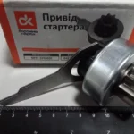 Привід старт. ГАЗ с дв.ЗМЗ 402.10, -4021.10 (редукторний)