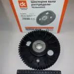 Шестерня вала розподіл. ГАЗ-3302 c дв.УМЗ 4216 з відмітчиком <ДК>