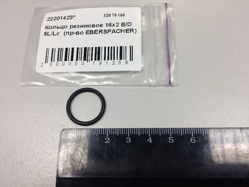 Кільце гумове 16х2 B/D 5L/Lc  (вир-во EBERSPACHER)