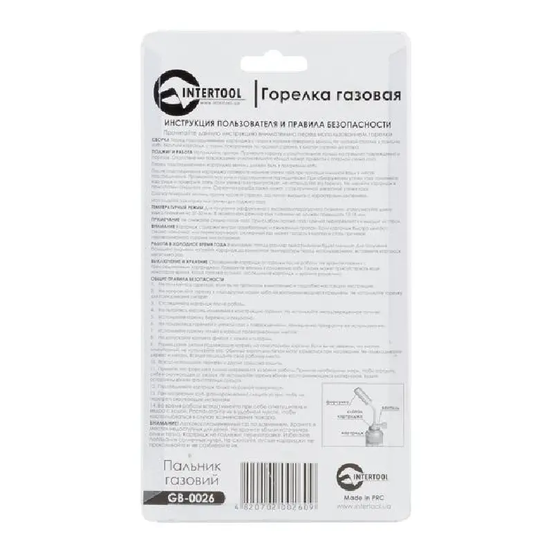 Пальник портативний,регулятор,сопло діам.23 мм