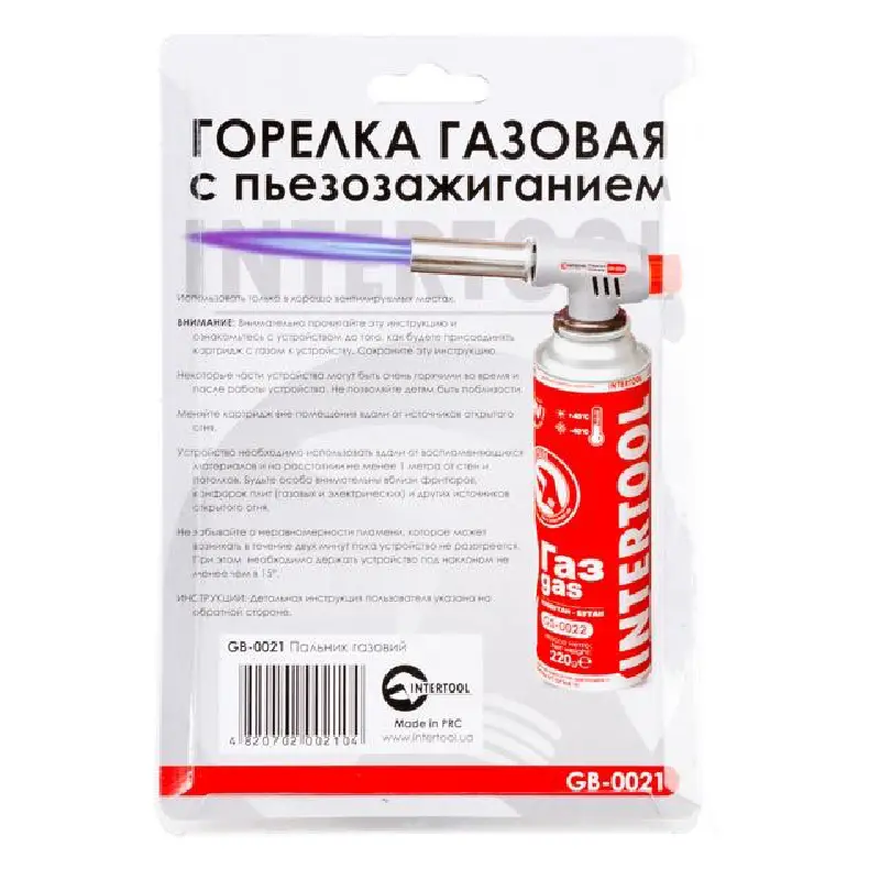 Пальник портативний,п’єзозапалювання на  регуляторі
