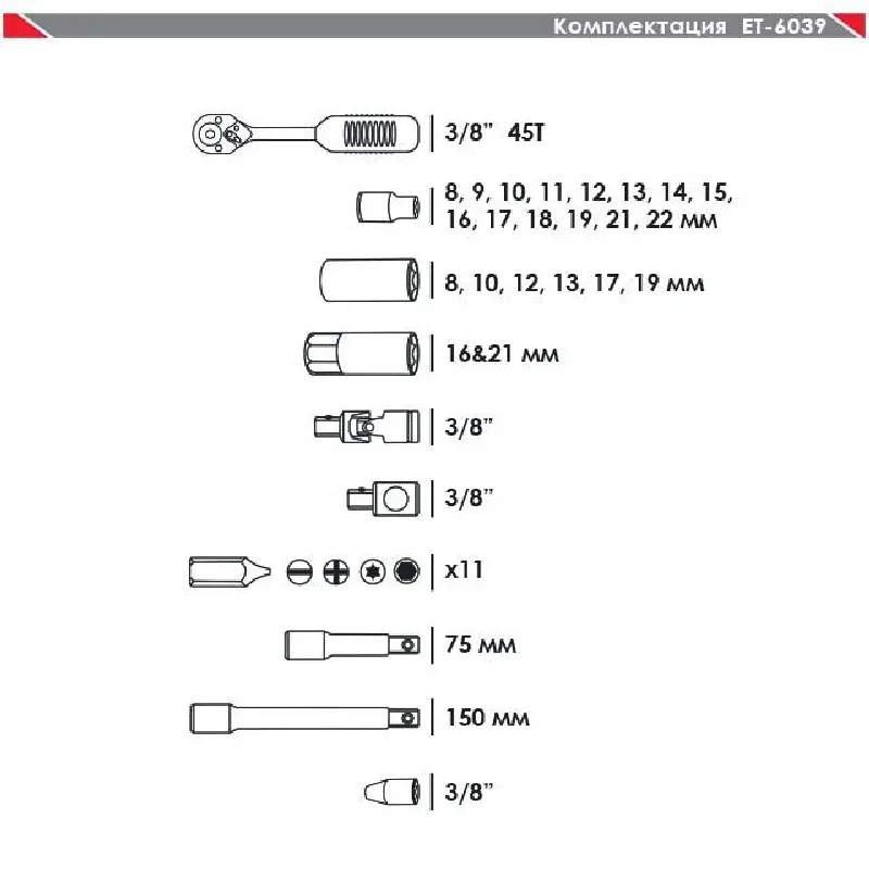Професійний набір інструменту 3/8″ (39од)