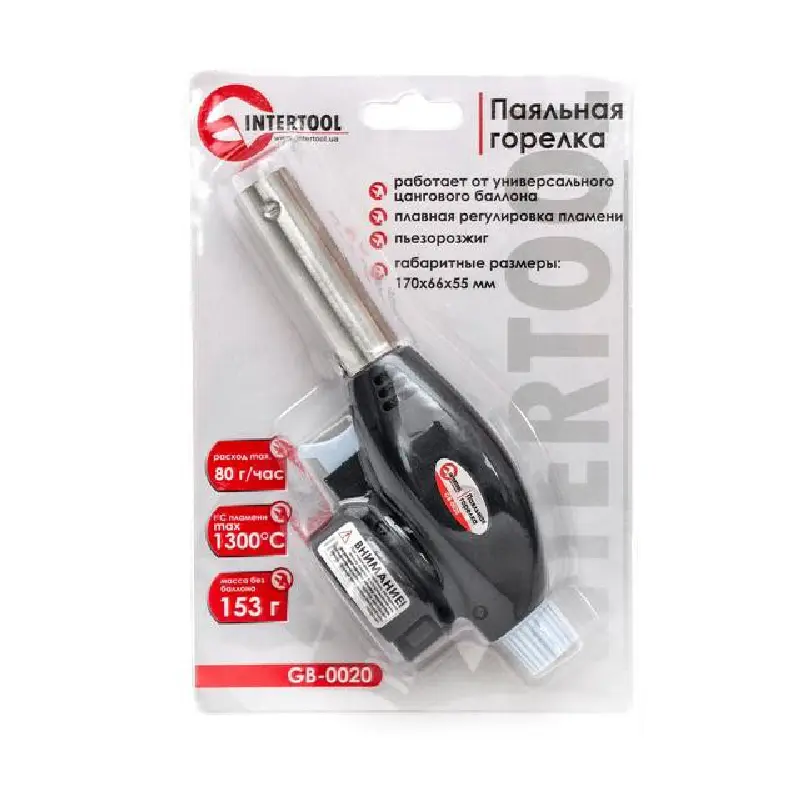 Пальник портативний