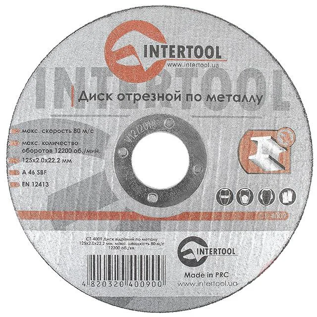 Диск відрізний по металу 125*2,0*22,2мм