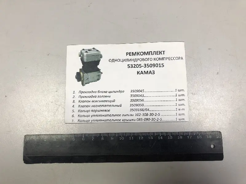 Р/к компресора 1-но циліндрового