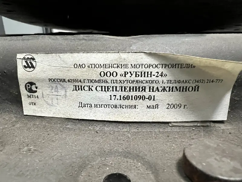 Диск зчеплення натискний КамАЗ Євро в зб. (корзина) пелюстки.