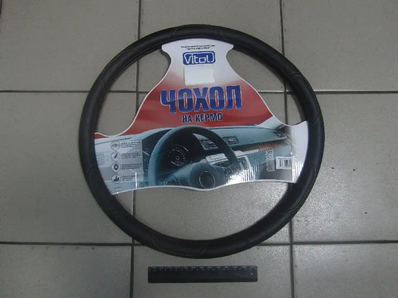 Чохол керма 47-49 VITOL