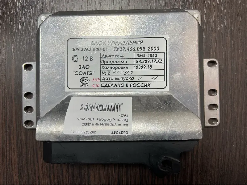 Блок керування ДВС ЗМЗ-4063 Газель, Соболь