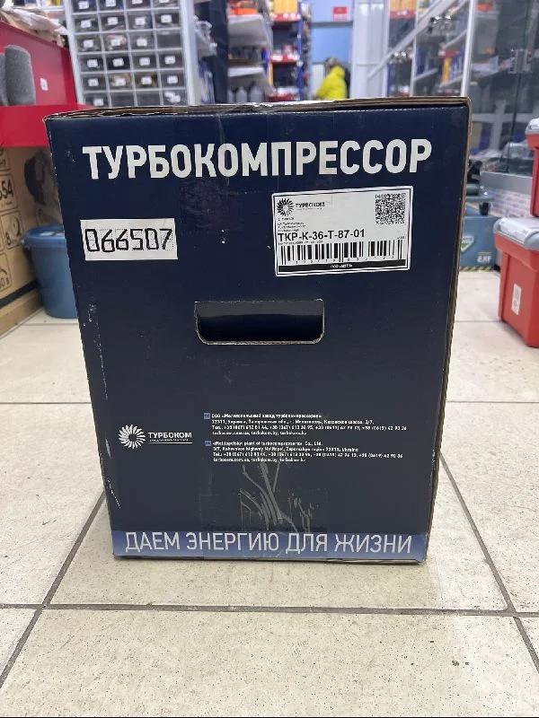Турбокомпресор ЯМЗ 238Б,БЕ,БЕ2,238Д,ДЕ,ДЕ2,ЯМЗ-7511.10, 7512.10,7513.10,7514.10(вир-во МЗТк ТМ ТУРБО