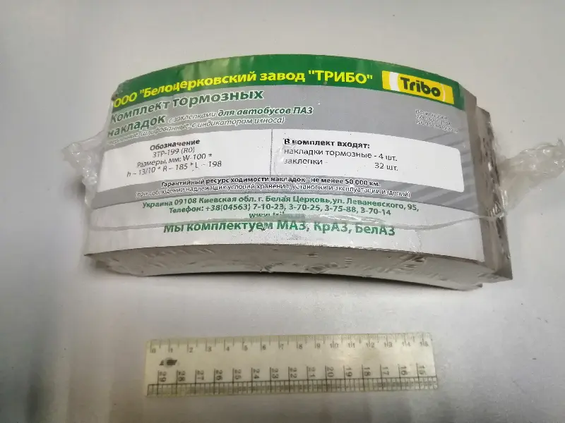 Накладка гальм. ПАЗ-3205 сверл. R0 (із закл.) (вир-во Трибо)