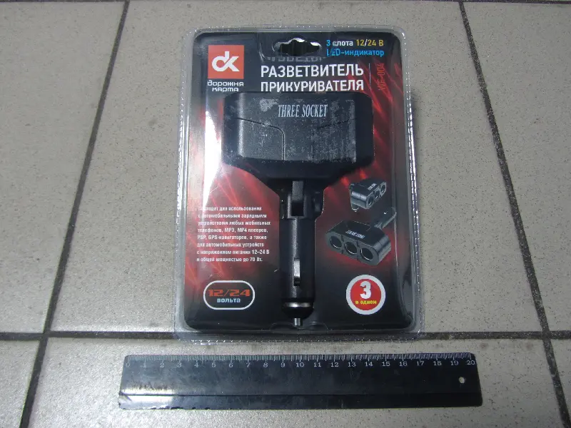 Розгалужувач прикурювача, 3в1, LED індикатор,