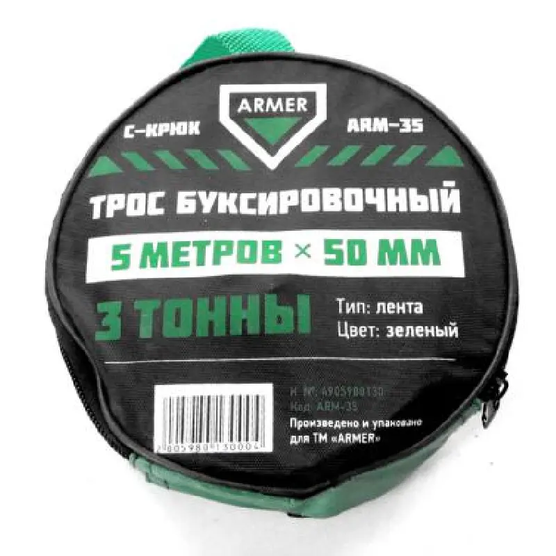 Трос буксирувальний 3т. стрічка 5м. С гак, зелений