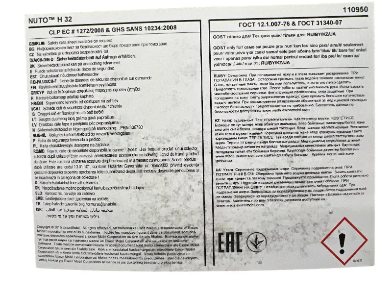 Масло гідравл. Mobil NUTO H 32 ISO VG 32 HLP (Каністра 20л)