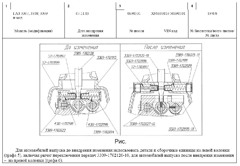 Картер КПП 5-ст ГАЗ 3308,3309, Валдай передній (вир-во ГАЗ)