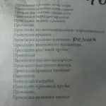 Ремкомплект прокладок повний   (ГТВ) Вовчанск (вир-во Україна)