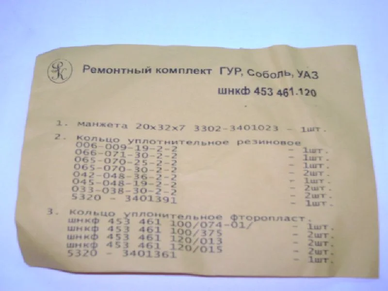 Р/к механізму ГУР ГАЗ-2217 (вир-во ГТВ)
