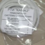 Р/к сист. охолодж. силікон (5 найм.) (вир-во України)